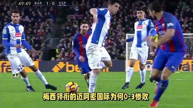 梅西在MAD比赛中刷新纪录，持续失利引发热议！的简单介绍