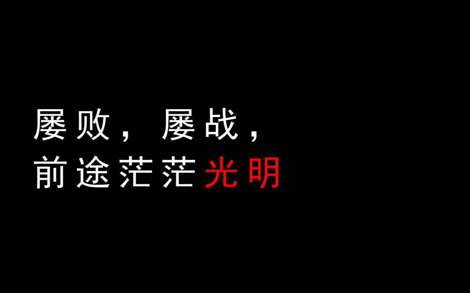 关于Ning新星险胜表现突出，快船前途光明！的信息